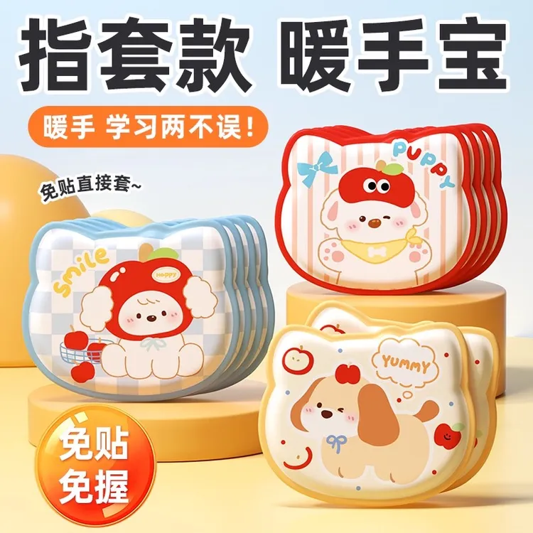 暖手宝自发热暖手贴2025新款手握暖宝宝穿戴式学生专用暖手神器