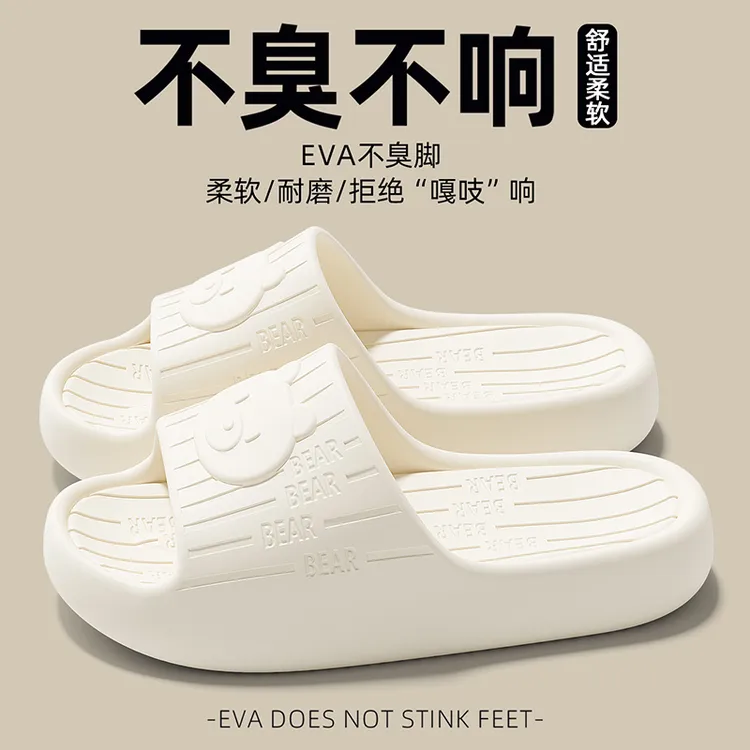 EVA防臭拖鞋女款浴室洗澡防滑居家室内厚底踩屎感凉拖鞋女士