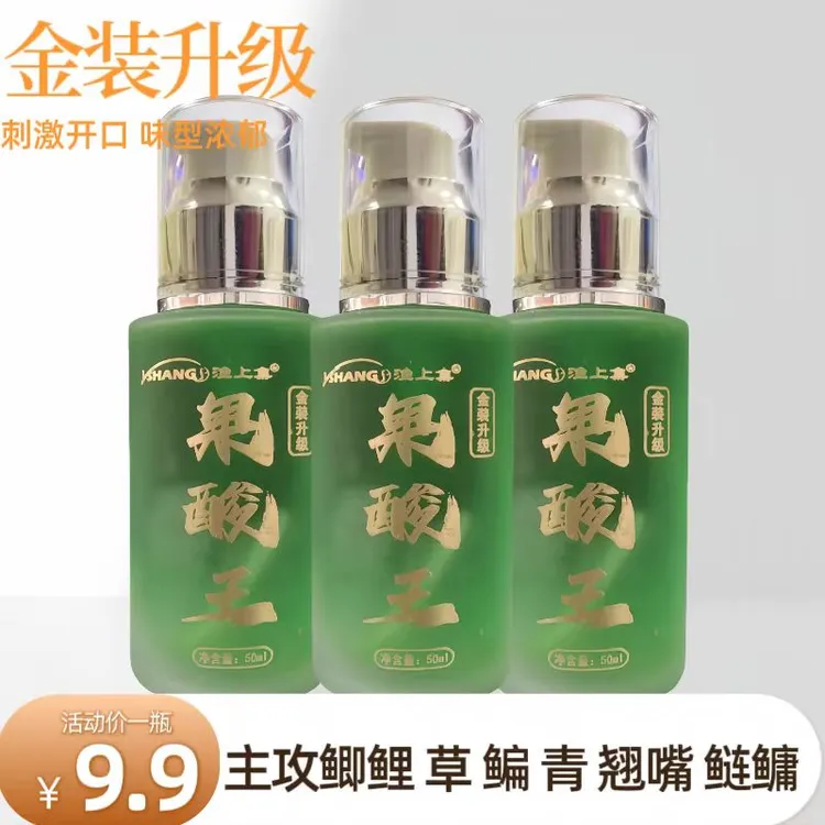 爆款现货：黑坑野钓竞技鲫鲤草鳊青翘嘴鱼饵添加剂金装果酸诱鱼剂