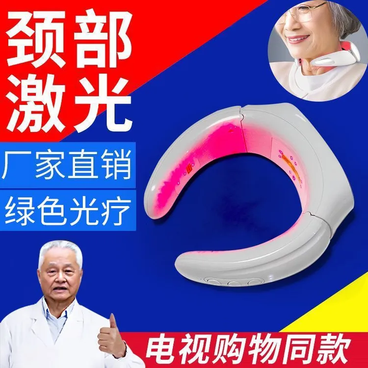 富贵生命半导体激光治理疗仪光动仪颈椎三高血压脂斑块工厂直销盾