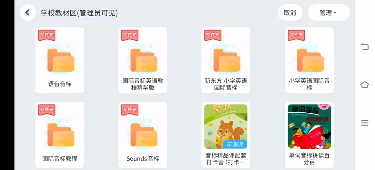 繁荣英语音标音节双拼快记单词课程AI+线上辅导