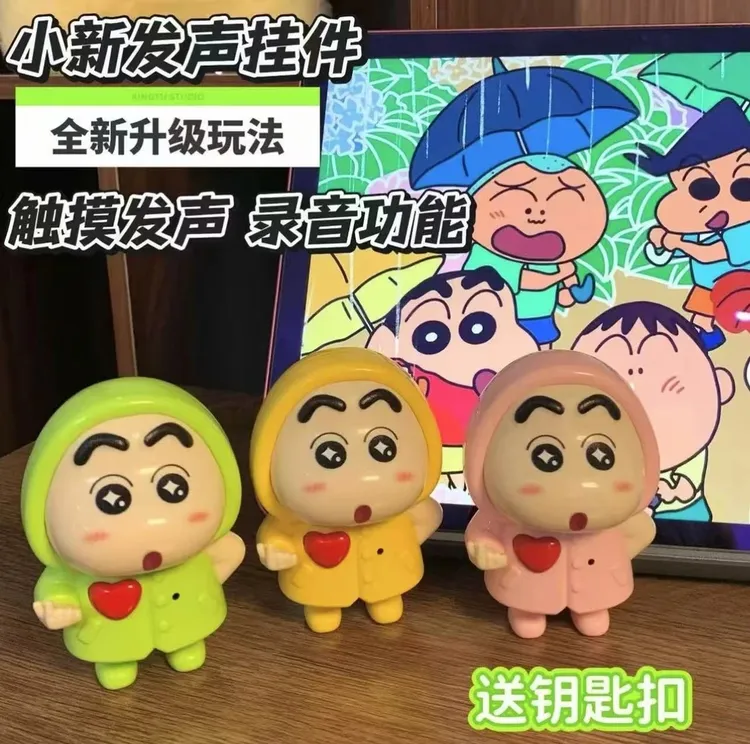 2025蜡笔小新发声公仔语音玩具iloveyou表白送女友情人节礼物挂饰