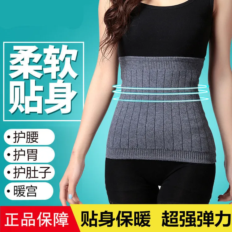 【西藏包邮】加厚护腰带保暖护胃护肚子加绒腹部腰托老人秋冬季针织