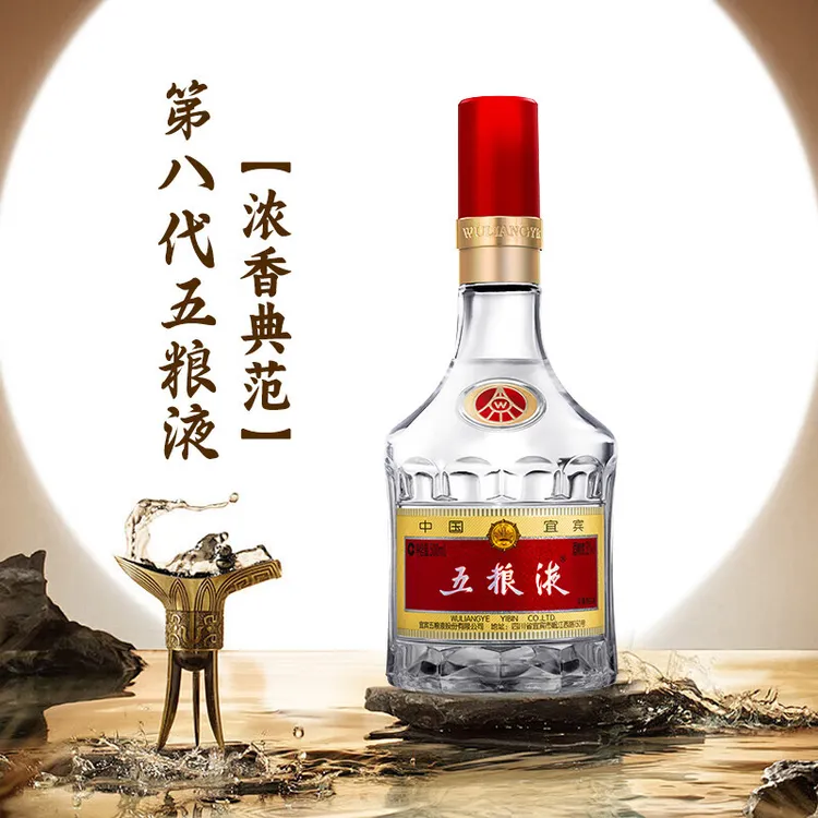 五粮液八代五粮液浓香型白酒52度500ml单瓶装51-60度500ml