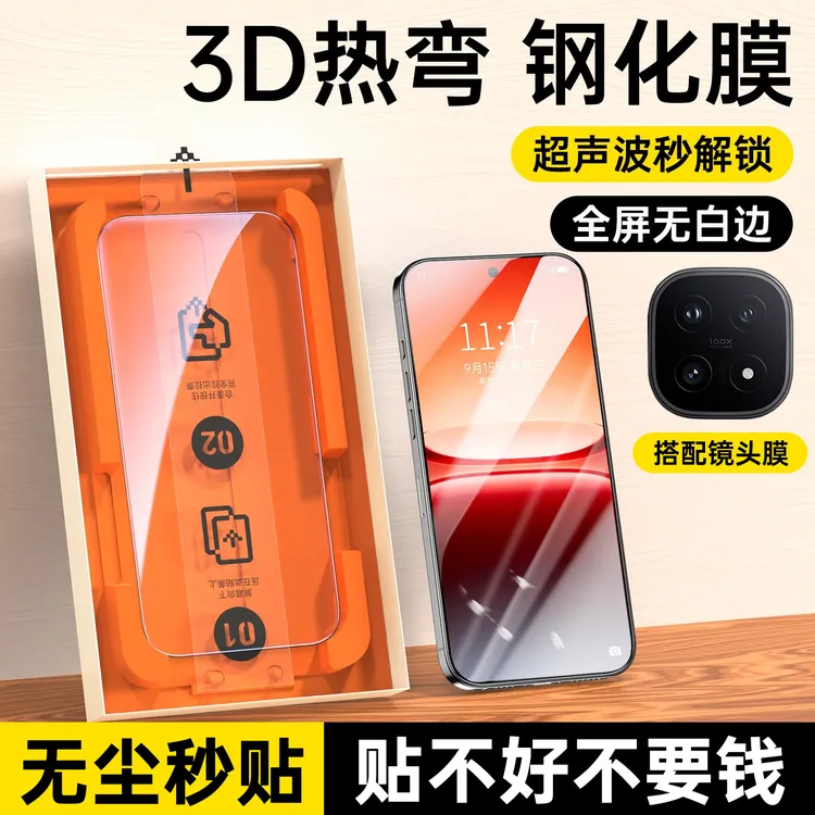 适用IQOO15钢化膜全屏vivoiqoo13超声波手机膜专用贴膜iq15热弯膜