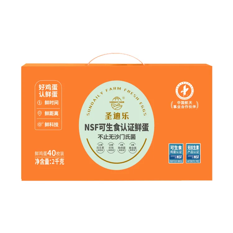【40枚家庭装】NSF可生食认证鲜蛋40枚礼盒装新鲜农场直供