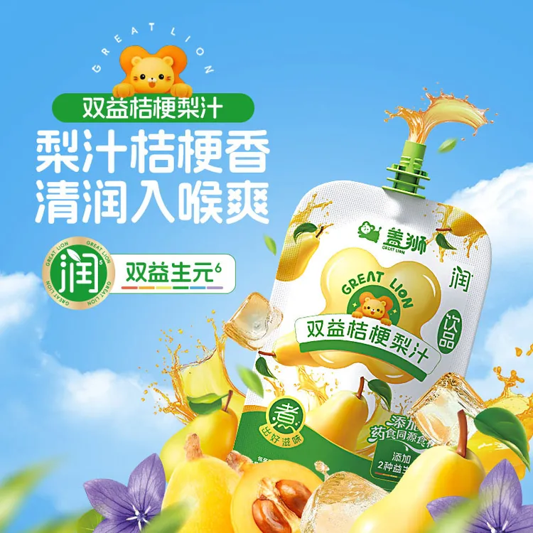【盖狮官方正品】儿童果汁饮料开袋即食礼盒装便携走亲戚送礼物饮品