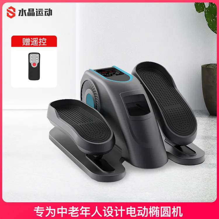 水晶运动迷你电动椭圆机家用小型康复健身器材静音健身老人踏步机