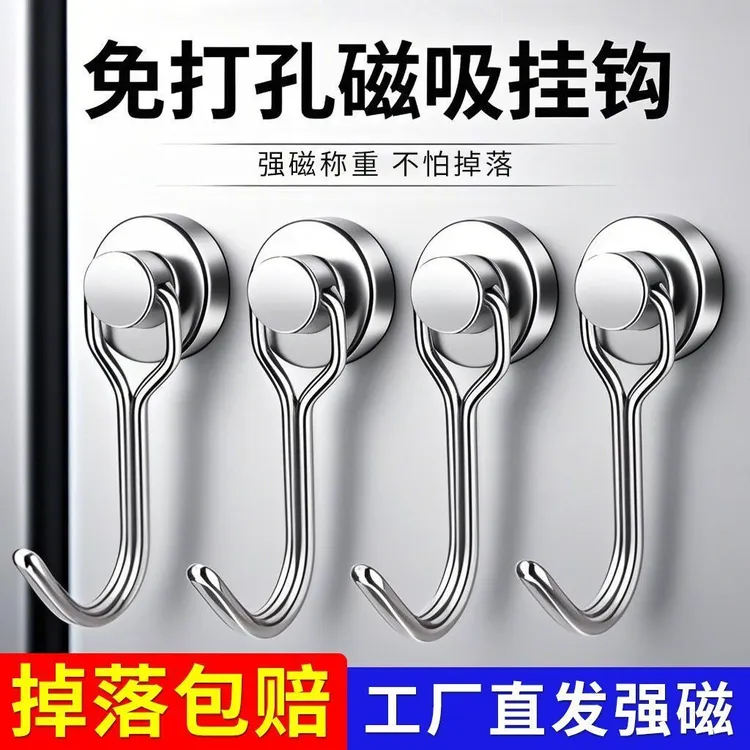  磁铁挂钩强力磁铁挂钩超强磁性免打孔磁吸挂钩门口钥匙存放神器商品图