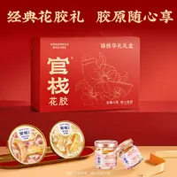【琦儿专属】官栈锦绣华礼花胶限定礼盒790g/盒DB