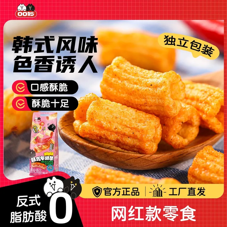 口口妙韩式年糕条酥脆甜辣味网红零食大礼包解馋小吃休闲食品