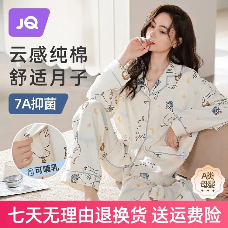 【大白鹅】婧麒月子服纯棉夏季薄款孕妇睡衣女6-10月产后喂奶家居服