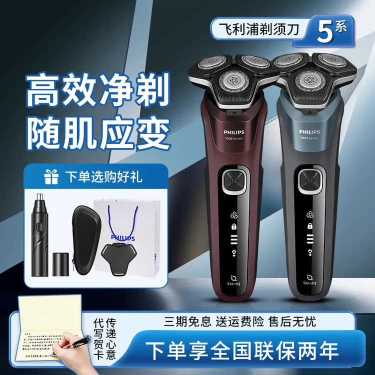Philips/飞利浦电动剃须刀黑蜂巢5系S5831刮胡刀男士胡须刀S5832