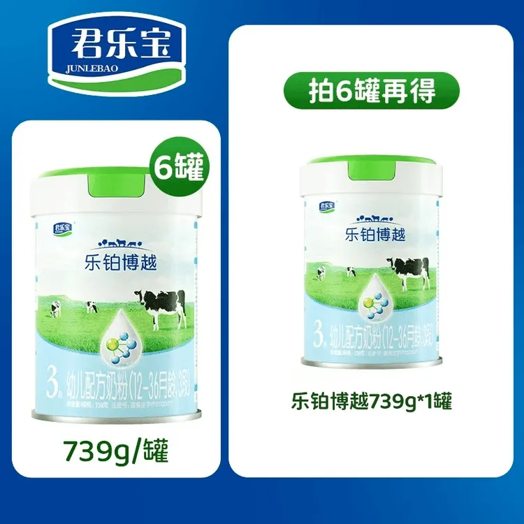 JUNLEBAO/君乐宝【正品保障】乐铂博越A2奶源 牛奶粉 新日期 新国标