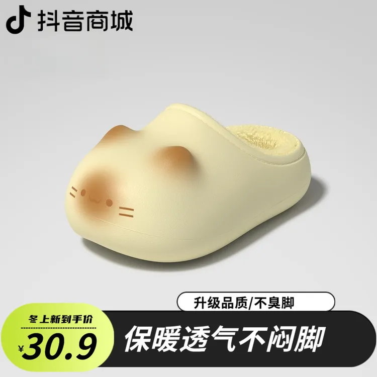 chikuko猫爪棉拖女足弓支撑冬居家男防水防滑情侣可爱猫猫月子鞋~