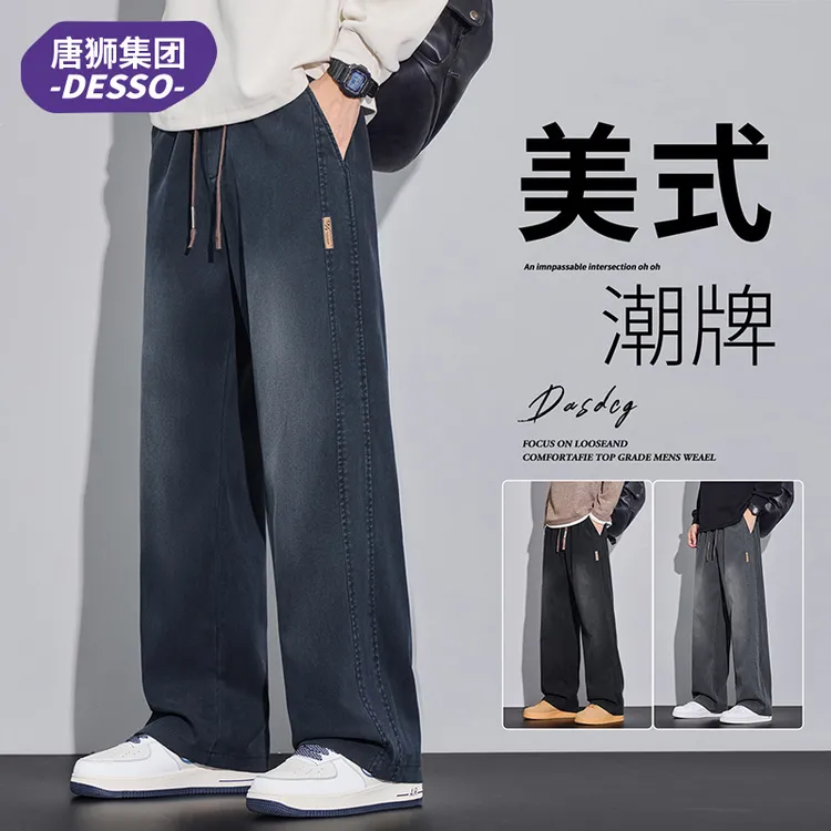 唐狮集团DESSO休闲裤男生秋季宽松直筒美式潮牌垂顺运动长裤子男