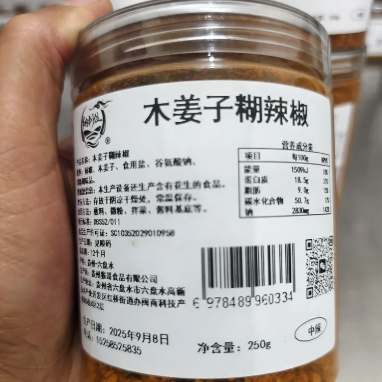 【贵州人才喜欢】贵州特产麻辣面木姜子糊辣椒面拌粉拌面蘸水味道香
