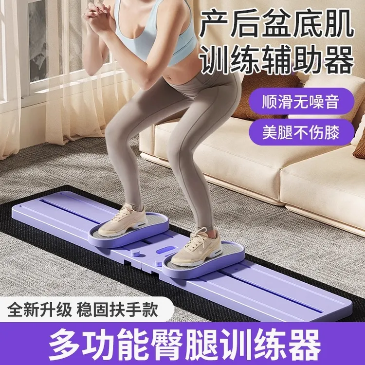 滑雪机瘦腿神器盆底肌辅助训练器练大腿内侧女士产后凯格尔美腿机