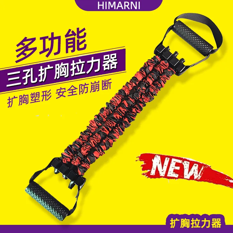 扩胸拉力器三孔拉力绳臂力器弹力绳拉力带健身阻力带可调拉力器