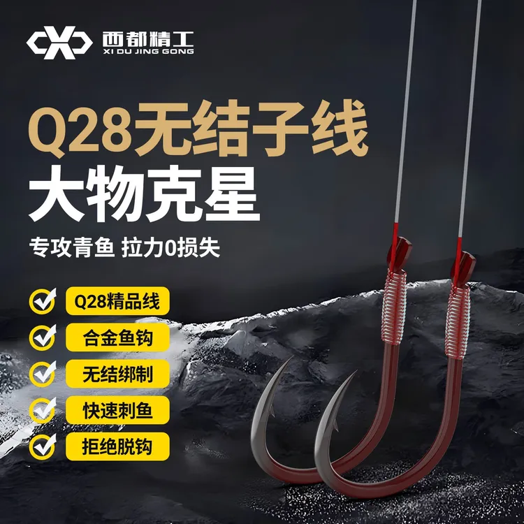 西都鲲仑Q28无结大物子线双钩正嘴歪嘴青鱼草鱼鲢鳙鱼钩线组套装