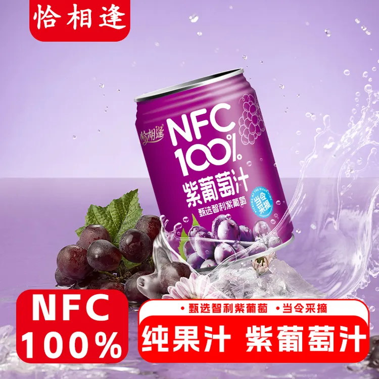 新日期NFC果汁100%原汁245ml紫葡萄饮料鲜榨果汁一整箱