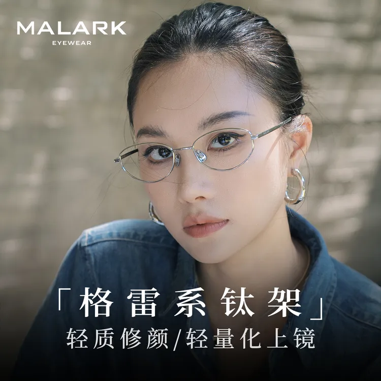 MALARK超轻复古轻钓系光学近视镜女款防蓝光韩系钛架素颜猫眼镜框