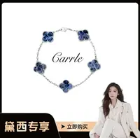 合金手链 【戴西专属】四叶草彼得蓝时尚经典手链
