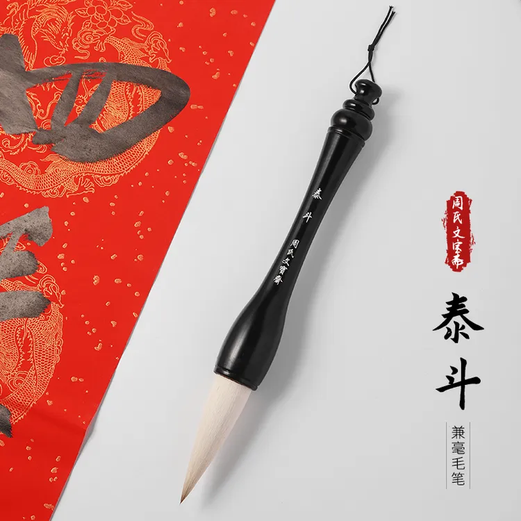 【泰斗】古法实木兼毫书法专用大毛笔行楷隶篆国画牡丹春联对联榜书