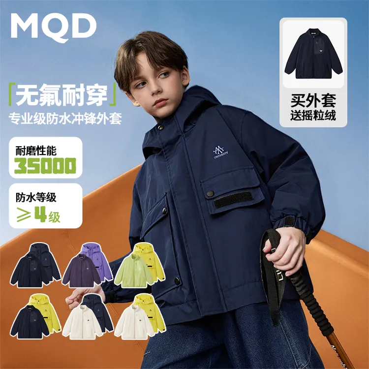 【买一送一】MQD男童25秋新款户外大口袋连帽风衣外套TCW1014