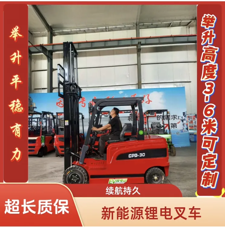 电动四轮座驾式0.5吨1吨2吨液压升降3吨新能源仓库货物搬运堆高车