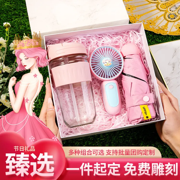 【520推荐】开业促销创意轻奢礼品套装送客户员工福利赠品雨伞杯子