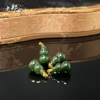 【老郑家】18K金和田玉葫芦吊坠 3291 多样性发1件 约12*8mm
