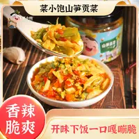 菜小饱山笋贡菜120g/瓶新鲜脆爽爽口即食美味精选下饭