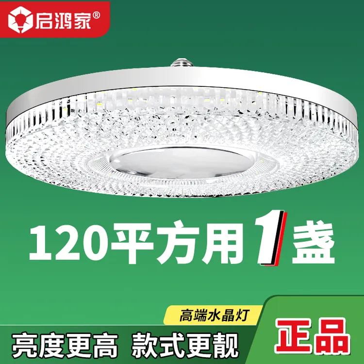 【官方正品推荐】新款水晶灯led灯泡e27螺口超亮家用客厅餐厅护眼灯