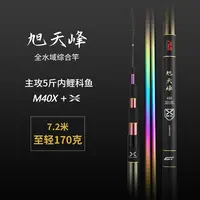 2025新款激强旭天峰小综合彩虹鱼杆超轻超硬碳素休闲黑坑台钓竿