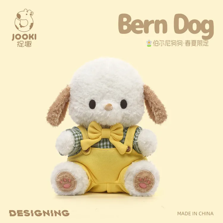 捉趣伯尔尼狗狗毛绒玩具玩偶公仔布娃娃小众网红生日礼物送女生友