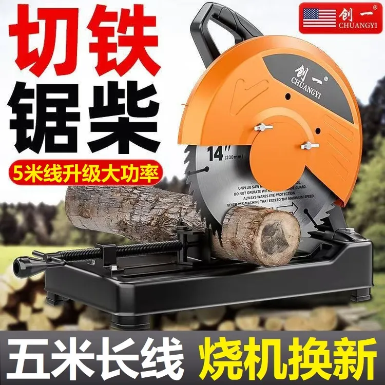美国创一强劲多功能切割机电动锯木机钢材机木工工业级型材切割锯