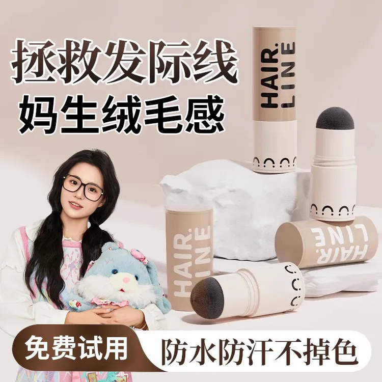 【小鱼海棠推荐】发际线粉棒自然立体遮盖神器修容泥补发填充修饰