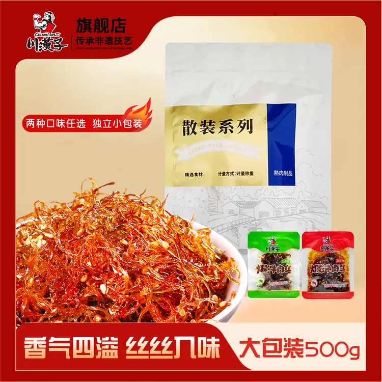 川汉子灯影牛肉丝独立包装开袋即食四川特产非遗工艺追剧零食