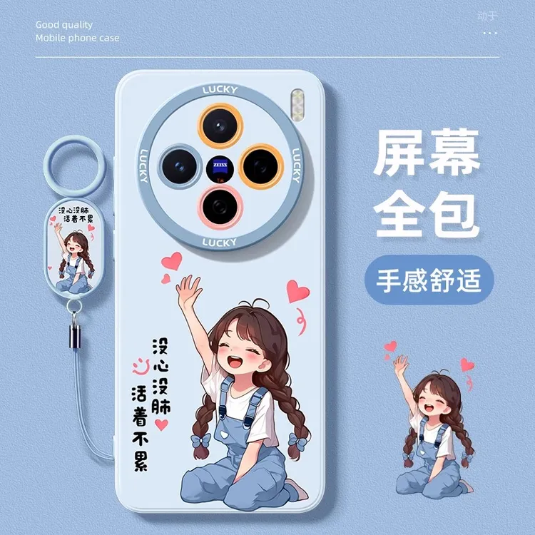 适用vivox300Pro手机壳x200ultra带挂绳x200s好好爱自己x100s全包