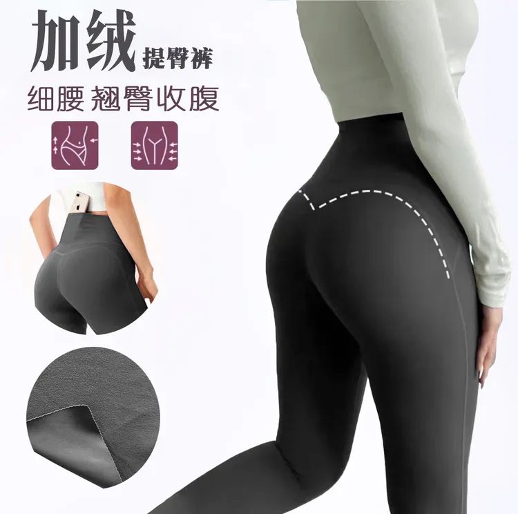 秋冬加绒M线显蜜桃提臀瑜伽打底裤日常穿搭一体绒外穿无尴尬K556