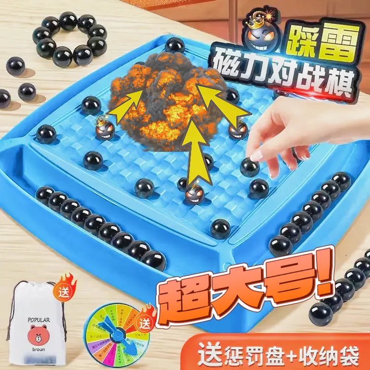 磁性拼图儿童益智力开发踩雷磁力对战棋男孩女孩学生亲子积木互动