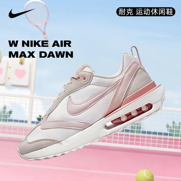 【流光风】Nike耐克女子AIR MAX运动人生跑鞋DR7875-100