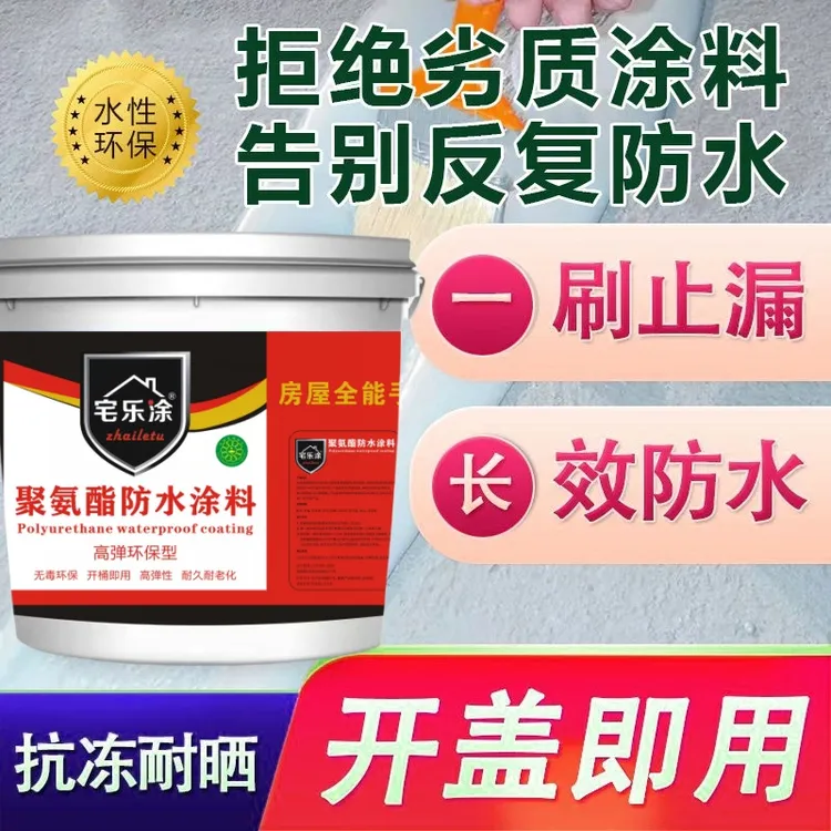 聚脲防水涂料屋顶补漏材料房顶楼顶屋面防漏胶鱼池水池专用堵漏胶