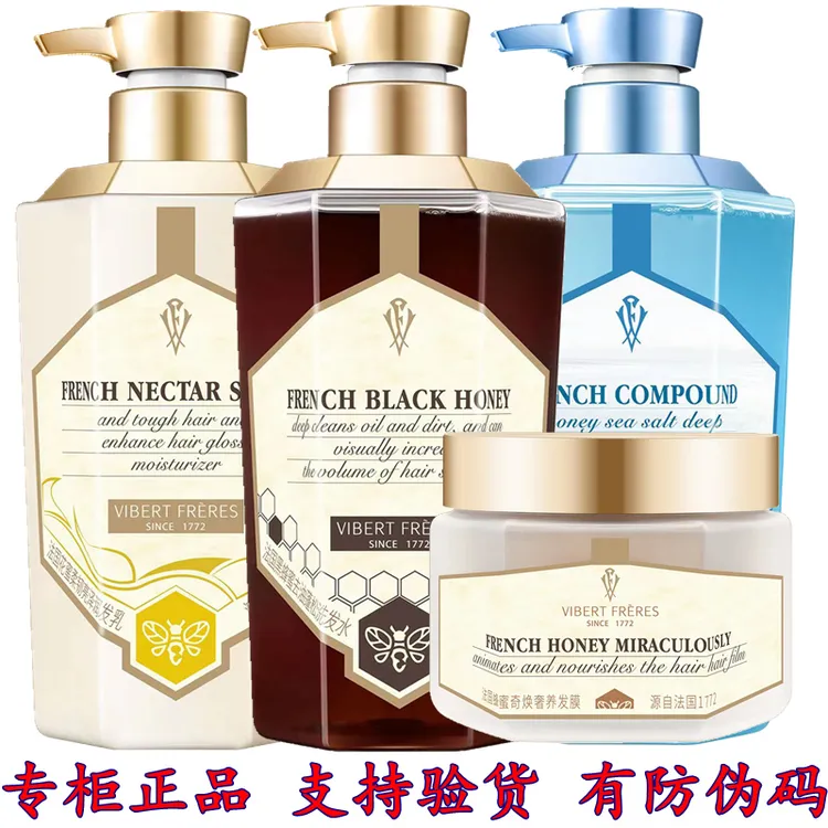 薇弗法国黑蜂蜜去油蓬松洗发水花蜜水润丝滑蜂胶丰盈固养护发沐浴