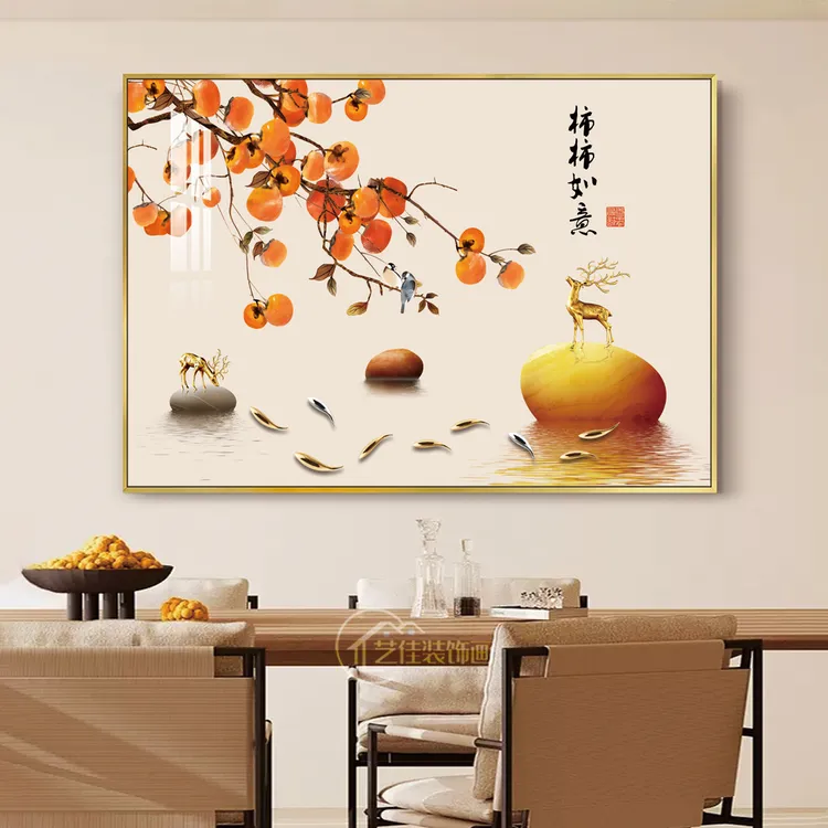 新中式餐厅墙壁挂画简约饭厅餐桌背景墙壁画柿柿如意装饰画寓意好
