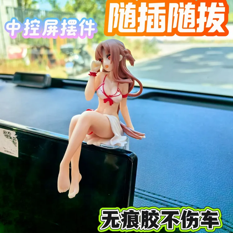 叶嘟蕾车品亚丝娜中控屏快拆支架装饰品美少女手办车载摆件