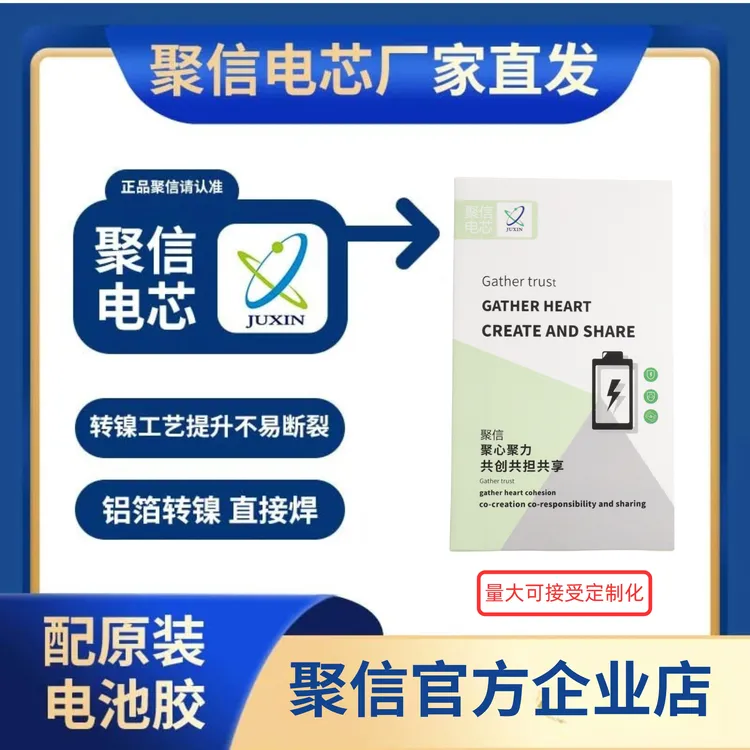 聚信电芯适用iPhone11苹果12电芯移植xr/xsmax大容量苹果手机电池