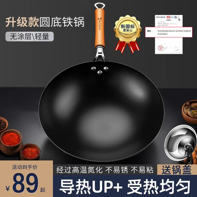 强帆二代新中式无涂层铁锅加厚防锈传统炒菜锅轻便开好锅发货爆炒