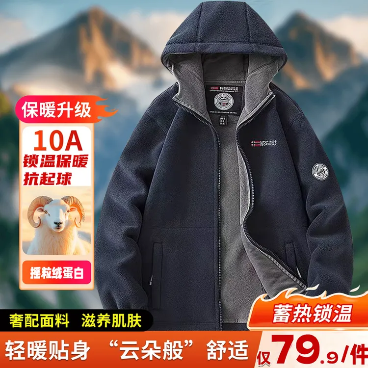 双面摇粒绒外套男秋冬季加厚保暖连帽抓绒衣夹克宽松大码加绒卫衣